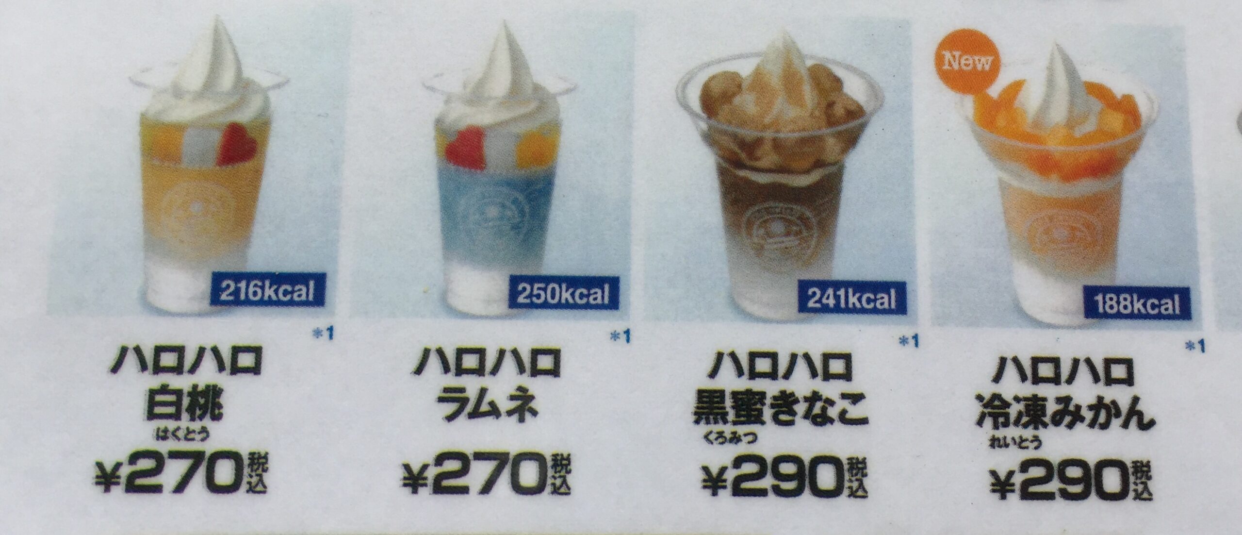 Halo-halo in Japan